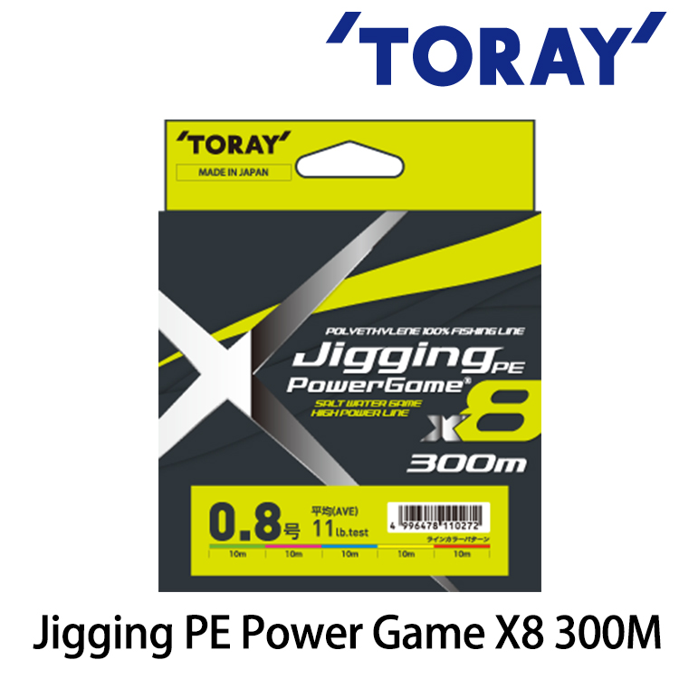 TORAY JIGGING POWER GAME X8 300M [PE線]